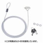  Sanwa Supply SLE-9S e предохранительный трос 1m