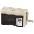 オーム電機(OHM) HS-CM22-U ベージュ マイクロカットハンドシュレッダー