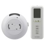 オーム電機(OHM) OCR-RSH01W2 リモコンスイッチ ペンダント型照明専用 タイマー機能付き