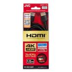 JVC VX-HD115EP EP серии premium HDMI кабель 1.5m