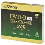  Victor (Victor) VHR21HP5J5 Victor DVD носитель информации 8.5GB видеозапись для 8 скоростей DVD-R DL 5 листов упаковка 215 минут 