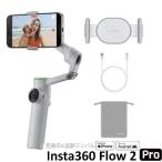 Insta360 Insta360 Flow2 Pro( Stone * серый ) смартфон для AI Gin bar обычная версия Apple DockKit соответствует CINSABQB-FLOW203