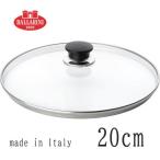 バッラリーニ(BALLARIN) バッラリーニ サレントガラス蓋20cm 日本正規品