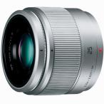 LUMIX G 25mm / F1.7 ASPH. シルバー