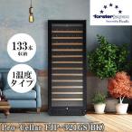 [ стандарт установка плата включено ][ долгосрочная гарантия есть ]foru Star (forster) FJP-321GS BK винный погреб 133шт.@ место хранения правый открытие 1 температура модель . жара соответствует встроенный . возможно направляющие тип скользящий 