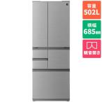 【長期保証付】シャープ(SHARP) SJ-X502P-S アッシュシルバー 6ドア冷蔵庫 フレンチドア 502L 幅685mm