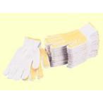 おたふく手袋 スベリ止め手袋 120組
