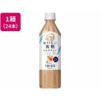  жираф viva reji(Kirin Beverage) после полудня. черный чай .... нет сахар чай с молоком 500ml×24шт.