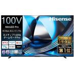 [ стандарт установка плата включено ] тонкий вкус (Hisense) 100U7S 100V type 4K MiniLED жидкокристаллический телевизор neitib144Hz игра режим Pro установка 
