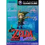 ゼルダの伝説 風のタクト GC