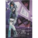 艦隊これくしょん下敷きくじ羽黒キャラアニ