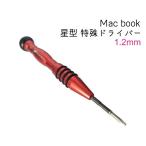 À±·¿¥É¥é¥¤¥Ð¡¼ 1.2mm ¥Þ¥Ã¥¯¥Ö¥Ã¥¯ Macbook Air Macbook pro ʬ²ò ½¤Íý ¹©¶ñ Á÷ÎÁ̵ÎÁ