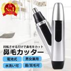  nasal hair cutter woman man electric electric nasal hair cutter nasal hair shaver nasal hair trimmer trimmer nasal hair cut . nasal hair cut 