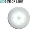 Yahoo! Yahoo!ショッピング(ヤフー ショッピング)センサーライト LED 室内 電池 人感 人感センサー 屋内 電池式 照明 自動点灯 電池 電源不要 廊下 階段 クローゼット キッチン