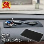 ショッピングスマートフォンアクセサリー スマホホルダー 強力 滑り止め シート ダッシュボードマット 車 車載 車載ホルダー 普通車 軽自動車 汎用   スマートフォンホルダー スマホ アクセサリー