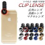 ¥»¥ë¥«¥ì¥ó¥º µû´ã¥ì¥ó¥º iphone ¥¹¥Þ¥Û ¥¹¥Þ¡¼¥È¥Õ¥©¥ó 3ÅÀ¥»¥Ã¥È ¥ï¥¤¥É¥ì¥ó¥º ¥Þ¥¯¥í¥ì¥ó¥º ¹³Ñ¥ì¥ó¥º iphone6 iphone7 ¥¢¥ó¥É¥í¥¤¥É Á÷ÎÁ̵ÎÁ