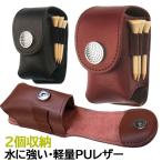 ゴルフボールケース ベルト 2個 収納 可能 ボールケース  ゴルフボールホルダー レザー 収納ケース 送料無料
