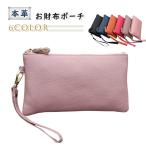 通帳ケース おしゃれ 通帳入れ ポーチ 本革 かわいい 大容量 マルチポーチ コスメ スマホ 通帳 小物入れ 財布 小銭入れ レザー クラッチバッグ レディース
