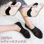 靴下 フットカバー レディース セット 3足セット 脱げない 滑らない おしゃれ かわいい ソックス 滑り止め レース 無地 パンプス 歩きやすい くつした