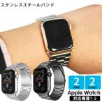 アップルウォッチ バンド ステンレス ベルト Apple Watch 3 4 5 6 SE  38mm 40mm 42mm 44mm おしゃれ 交換 交換バンド 交換ベルト 防錆 ビジネス 紳士 スーツ