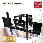 ショッピングtv テレビ 壁掛け 金具 テレビ壁掛け金具 アーム TV 壁 テレビ台 角度調整 収納 diy TVセッター チルト 液晶 モニター テレビ台 固定 設置 大型テレビ