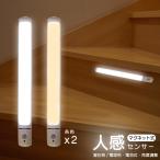 センサーライト 室内 電池 人感 LED 2本 セット 屋外 人感センサー LEDセンサーライト LEDライト 電池式 明るい 足元灯 マグネット 玄関 階段 自動点灯 簡