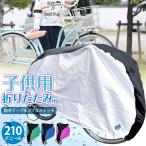 自転車カバー-商品画像