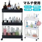 キッチンワゴン キャスター付き スリム おしゃれ 3段 フック付き バスケットトローリー 隙間収納 収納 ワゴン カート キッチン リビング 浴室 洗面 ラック 棚