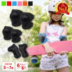  protector Kids set bicycle skateboard child knees elbow wrist palm supporter protection light weight elementary school student child skateboard injury prevention elbow .. knees .... difficult 