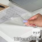 デスクマット 透明 60×120 オフィス クリア 光学マウス対応 おしゃれ マウスパッド 1.5mm厚 ソフト 撥水 テーブルマット 学習机 傷 汚れ 防止 滑り止め 保護
