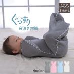 ベビー スリーパー おくるみ スワドル 新生児 夜泣き防止 モロー反射対策 赤ちゃん 春 夏 秋 冬 オールシーズン 防寒 パジャマ コットン 綿 お昼寝 快眠 グッズ