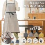 エプロン おしゃれ 保育士 かわいい レディース 北欧 カフェ 黒 無地 大人 シンプル 美容師 ワークエプロン メンズ カフェエプロン かぶるだけ ワンピース