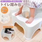 【Mサイズ1890円〜】トイレ 踏み台 子供 大人 ステップ 子ども トイレトレーニング 幼児 ステップ台 トイレ用 踏み台 大人用 高さ 調整 軽量 足置き台 トイトレ
