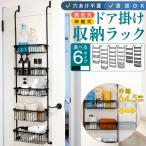 【4段3680円〜】 ドア掛け 収納 ドア掛け収納ラック 吊り下げ 伸縮 収納ラック 大容量 おしゃれ ドア 扉 ひっかけ フック ドア掛け収納 ラック 吊り下げ式