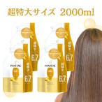 パンテーン エクストラ ダメージケア シャンプー コンディショナー 4個 セット 詰め替え 業務用 激安 最安 お得 人気 トリートメント