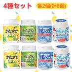 かむかむレモン ボトル 120g 4種セット ■最短賞味期限2026.6■ 各2個 計8個セット レモン シャインマスカット ラムネ ホワイトソーダ