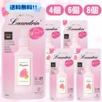 ランドリン 2025 サクラチェリーブロッサム 柔軟剤 詰め替え 480ml まとめ買い セット さくら サクラ 桜 ランドリン柔軟剤 業務用 液体 業務用