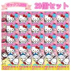 フルタ チョコエッグ ■賞味期限2025.11■ 20個セット サンリオキャラクターズ サンリオ キャラクター フィギュア チョコ エッグ 最安 ボックス 箱