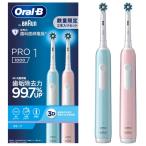 ショッピング電動歯ブラシ 2本セット Oral-B ブラウン 電動歯ブラシ 本体 2本セット D3055133CB-LR オーラルB PRO1 BRAUN