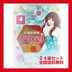 お嬢様酵素jewel 24袋セット リバランド ダイエット 置き換え ジュエル