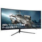 ゲーミングモニター 200Hz 30インチ ウルトラワイドディスプレイ 曲面 LED WFHD 21:9 2560x1080/非光沢/VAパネル/15