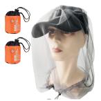 ALLMIRA 虫除けネット 2枚 収納ポーチ付き アウトドア 虫除け 防虫ネット 蚊帳 蚊よけ 虫よけネット 虫対策 帽子ネット 虫よけネット ヘッ