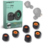 KASOTT ソニー イヤーピース イヤーチップ シリーズイヤホン専用 イヤーキャップ ウレタン製 低反発イヤホンカバー イズ低減 音質向上 遮音性