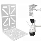 HOTQ L字型ドームカメラブラケット取付金具 ブラケット 防犯用 トラブル防止 監視用 ベース 固定用ユニバーサル壁天井マウントブラケット セキュリ