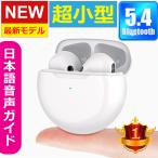 ショッピングイヤホン ワイヤレス イヤホン Bluetooth 5.3 超小型 ステレオ 最新版 iPhone7 8 x Plus 11 12 13 14Android  tws 7188 7034 ヘッドセット ヘッドホン オープン記念