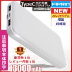 ショッピングモバイルバッテリー モバイルバッテリー 大容量 軽量 薄型  13000mAh 2台同時充電 PSE 5v/2a スマホ携帯充電器 iPhone 16 15 14 13 Android 送料無料 ポケモンGO 父の日 セール