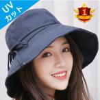uvカット 帽子 レディース バックリボンハット 全7色 ハット つば広帽子 花粉症 夏 紫外線 日除け 日よけ ガーデニング レディース 帽子 折りたたみ