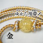あめちゃんみたいな帯留め付きゆかた...