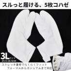  tabi 3L размер стрейч 5 листов ko - ze надеть обувь ... белый tabi правильный сиденье . приятный обычно для .. старый для 