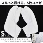  tabi S размер стрейч 5 листов ko - ze надеть обувь ... белый tabi правильный сиденье . приятный обычно для .. старый для 